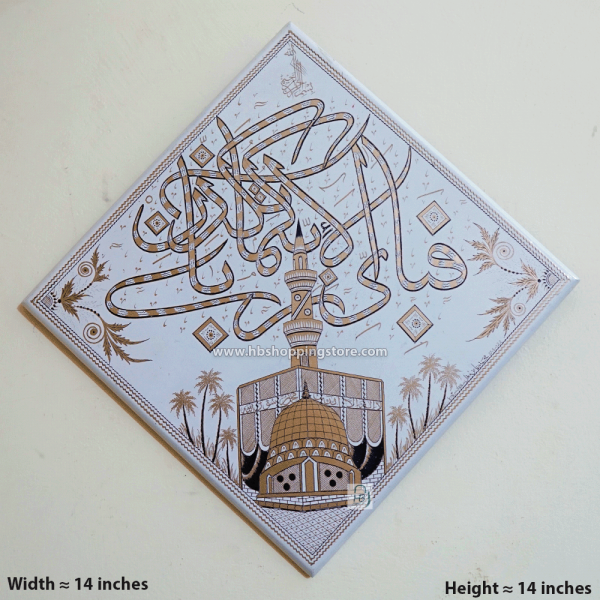 Islamic Wall Art